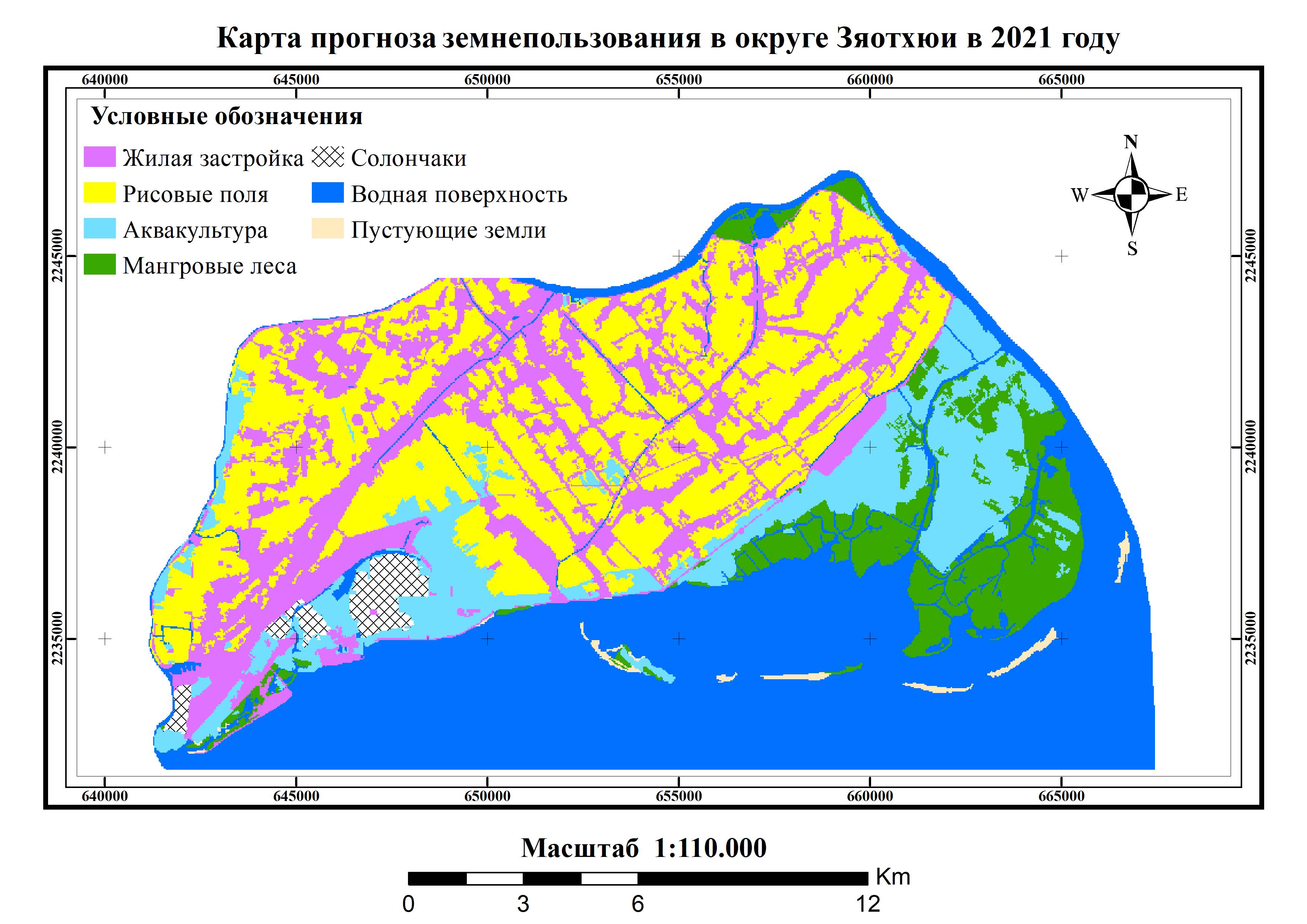 Результат прогноза состояния землепользования 2021 г
