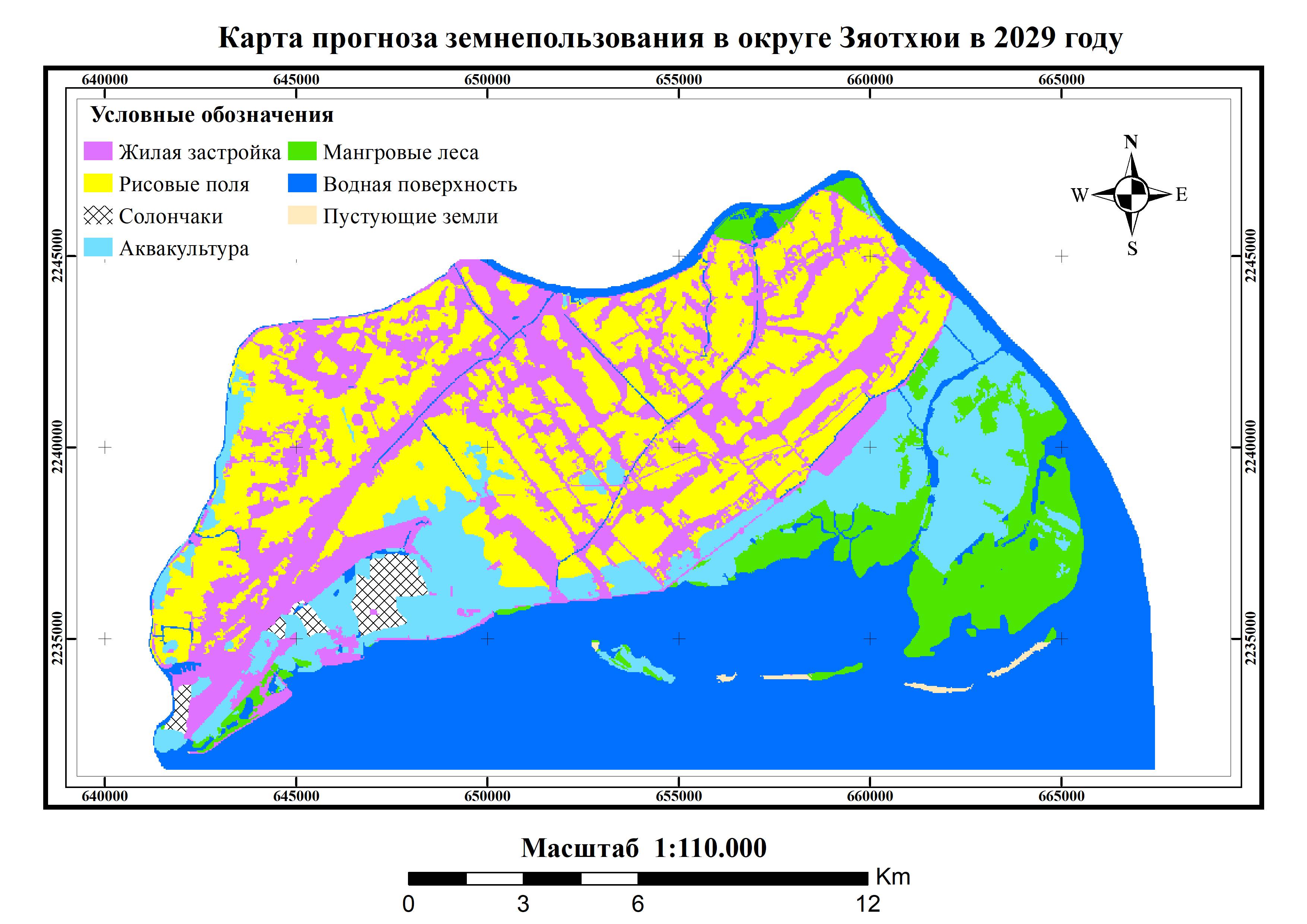 Результат прогноза состояния землепользования 2029 г