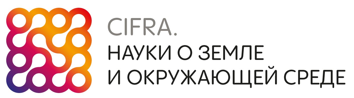 Cifra. Науки о Земле и окружающей среде